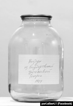 Воздух из Государственной Третьяковской галереи. 1979. Стекло, металл, бум., шариковая ручка. 24х15х15 см.