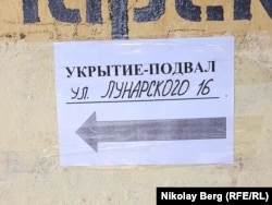 Написанное от руки объявление о расположении укрытия на улице Луначарского в Севастополе, в котором допущена орфографическая ошибка., 14 сентября 2022 года