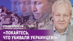 Владислав Иноземцев: «За выдачу военных преступников и Путина надо объявить вознаграждение» | Грани времени с Мумином Шакировым