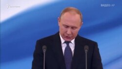 Исторические раны, семья и оборона: о чем говорил Путин на инаугурации (видео)