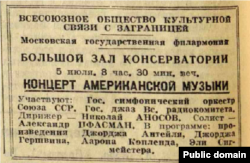 "Правда", 5 июля 1946 года