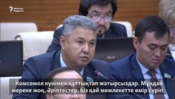 Комсомол мерекесімен құттықтау депутаттың шамына тиді