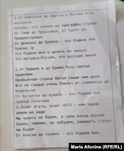 Калининградта мектеп оқушыларына жаттауға берген ән мәтіні.