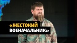 Имущество Кадырова под угрозой из-за санкций США