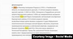 Магомед Хасиев просит помощи у Рамзана Кадырова в комментариях к одной из записей главы Чечни в Инстеграме - 2013 год