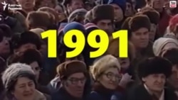 Тәуелсіз 25 жылдың бүтін бейнесі - 1991 жыл