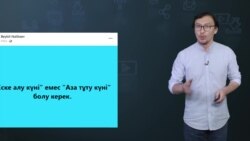 "Қуғын-сүргін мен ашаршылық құрбандарына әлі жоқтау айтқан жоқпыз"