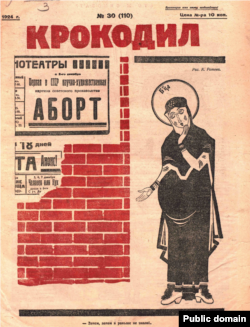 Обложка, из-за которой номер "Крокодила" (декабрь 1924) был запрещен к распространению решением ЦК РКП(б)