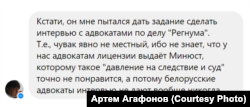 Фрагмент переписки Владимира Чуденцова и Эдуарда Пальчиса