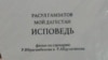 «Нилъеда цевехун вихьичIев Расул фильмалъ загьир гьавичIо»