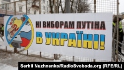 В Киеве, где граждане России не получили возможности проголосовать, проходят акции протеста