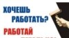 Призыв патриотической "Молодой гвардии" входит в явное противоречие с инициативами Федеральной миграционной службы