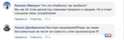 Скриншот из Facebook