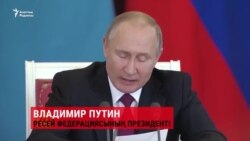 Ресей президенті Путин Қазақстанда АЭС салуды ұсынды