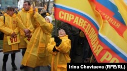 Митинг членов партии "Справедливая Россия"