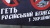 Россия оказалась главным инвестором в экономику Украины