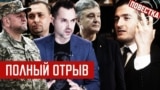 Спецпосланник: "Никаких уступок Путину". Блогер: "Он любит страну и людей!"