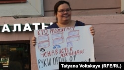 В Петербурге активисты поддержали омскую феминистку Любовь Калугину, 7 сентября 2018