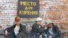 Russia -- miners, pitman smoke cigarettes, relaxing. Mining, Kemerovo, 03Aug2006