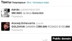 Геннадий Головкиннің 350 мың доллар ұтқаны туралы twitter-дегі хабарлар. Cкриншот. 19 қаңтар 2013 жыл.