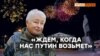 Что выберет Донбасс? Мнения украинцев и россиян | Крым.Реалии ТВ (видео)