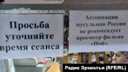 "Россия" кинотеатралда Россиялъул бусурбабазул ассоциациялъул лъазаби