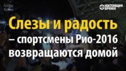 Спортсмены возвращаются домой: кому стыдно, что приехал без медалей? (видео)