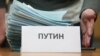 "Мне нужно две тысячи". Национальные особенности выборов президента России