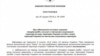 Украина 17 января прекратит официально товарооборот с Крымом 