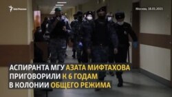 Азата Мифтахова приговорили к 6 годам колонии общего режима