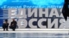 Лицом к событию. Кремль прячет "Единую Россию"