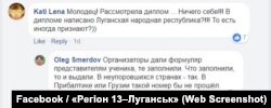 Скриншот из группы в Facebook «Регион 13-Луганск»