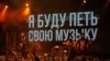 26 ноября в московском клубе "Главclub" прошёл концерт в поддержку рэпера Хаски.