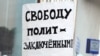 "Мемориал" признал Дениса Бахолдина политзаключенным 