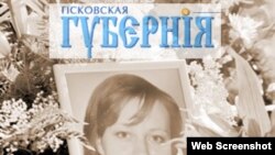 Жительница Пскова Татьяна Бердичевская, убитая в ночь на 12 августа