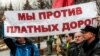 Полиция разгоняет на МКАД участников акции против "Платона"