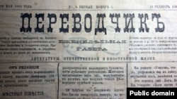 Первый номер газеты "Переводчик" (Терджиман)