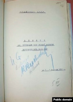 «Расстрельный список» по Крымской АССР от 5 марта 1938 года