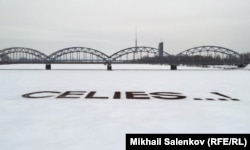 Призыв "Вставай...!" на льду реки Даугава. Первая часть слогана акции противников русского как второго государственного.