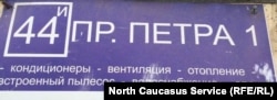 Название этого проспекта менялось трижды