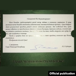 Кадыров поздравил муфтия Ингушетии Ису Хамхоева с праздником Ураза-байрам