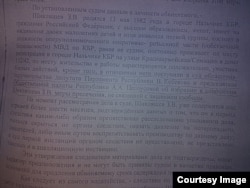 Ходатайство от кабардино-балкарских чиновников, которые просили освободить полицейских