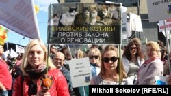 Участники акции протеста против программы "реновации" в Москве