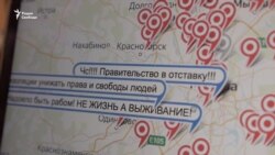 "Не жизнь, а выживание". Онлайн-протест в России