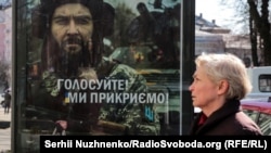 Ситилайт в Киеве во время выборов президента Украины