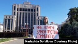 Анна Невская на акции в Казани против домашнего насилия. Фото: Надежда Долбилова