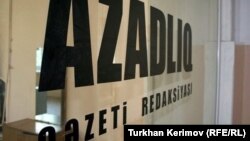 Azadlıq qəzetinin redaksiyası