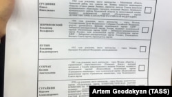 ЦИК утвердил макет избирательного бюллетеня для выборов президента РФ 2018 года