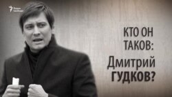 Кто он таков: Дмитрий Гудков? Анонс