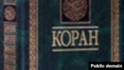 Tatarstan -- The Koran